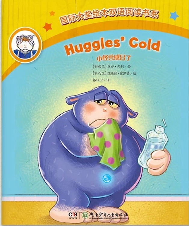 Huggles' Cold