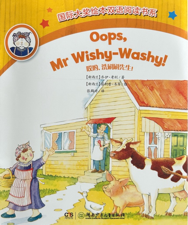 Oops,Mr Wishy-washy!