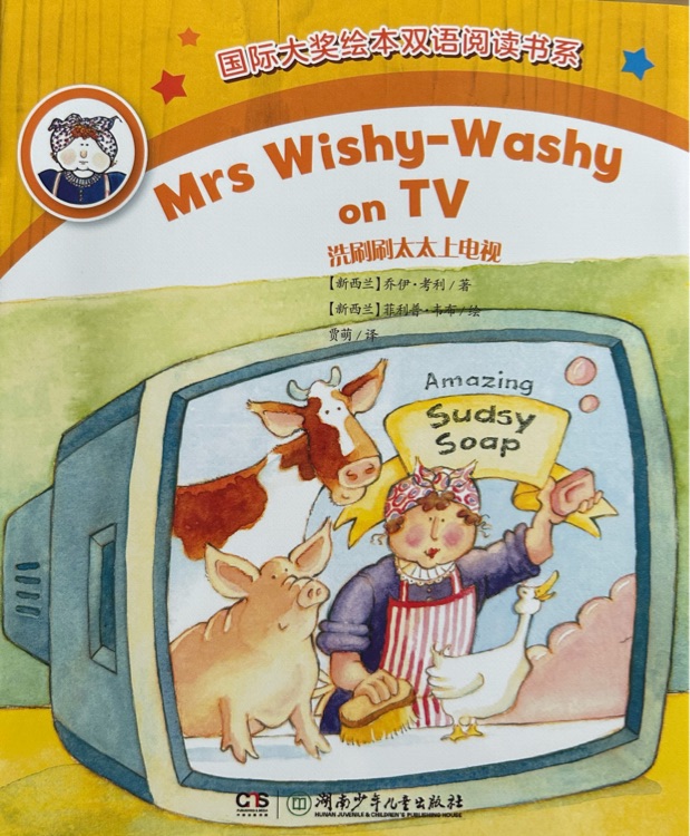 Mrs Wishy-washy on TV