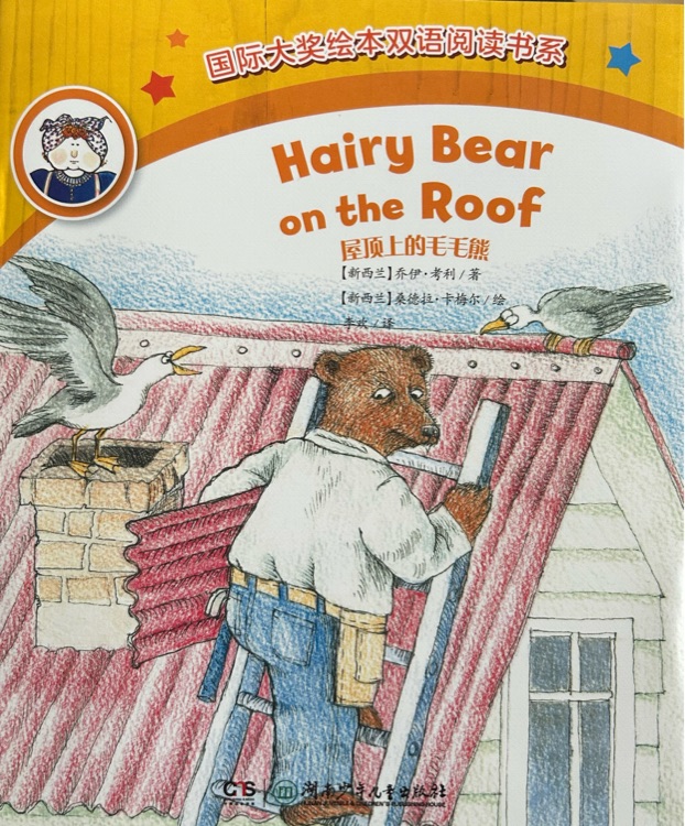 Hairy bear on the roof