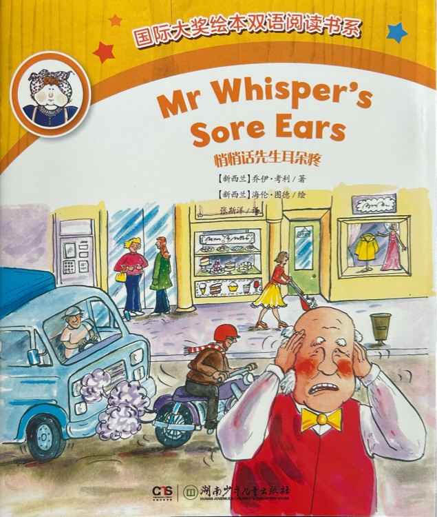 Mr Whisper's sore ears