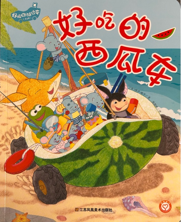 好吃的西瓜車