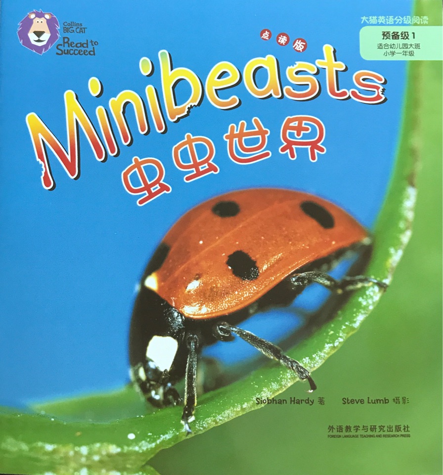 大貓英語分級閱讀預(yù)備級1: Minibeasts