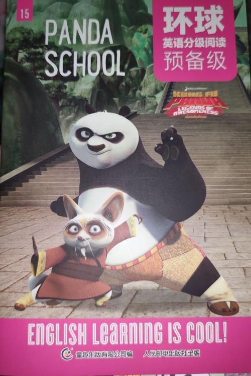 ①⑤ PANDA SCHOOL