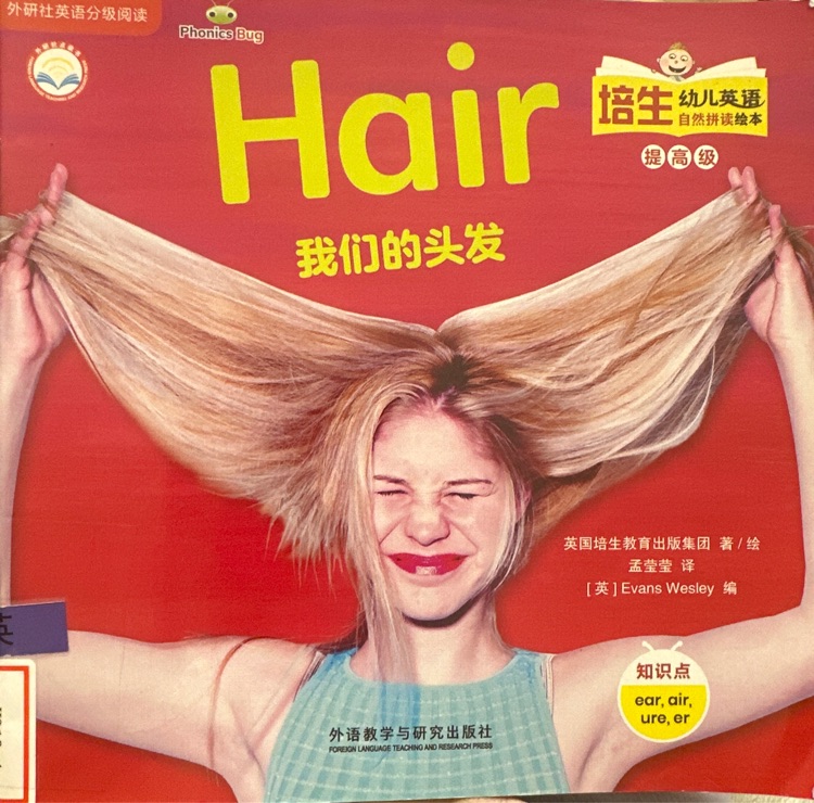 培生幼兒英語提高級