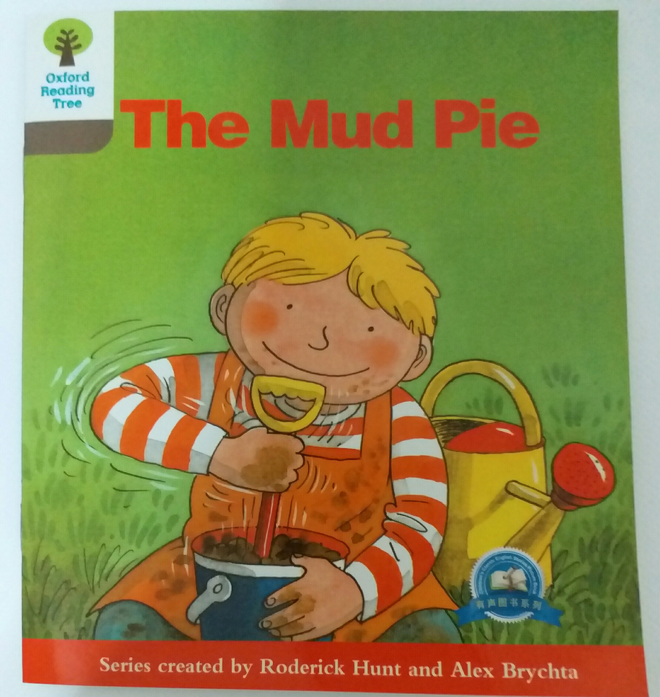 牛津-The mud pie