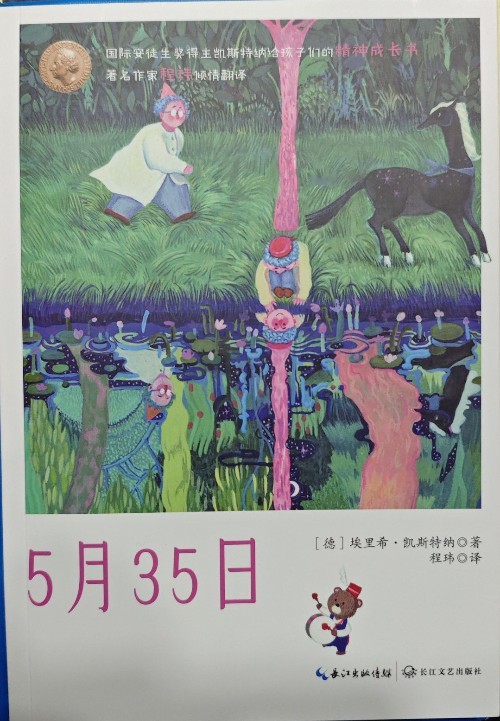 5 月 35 日