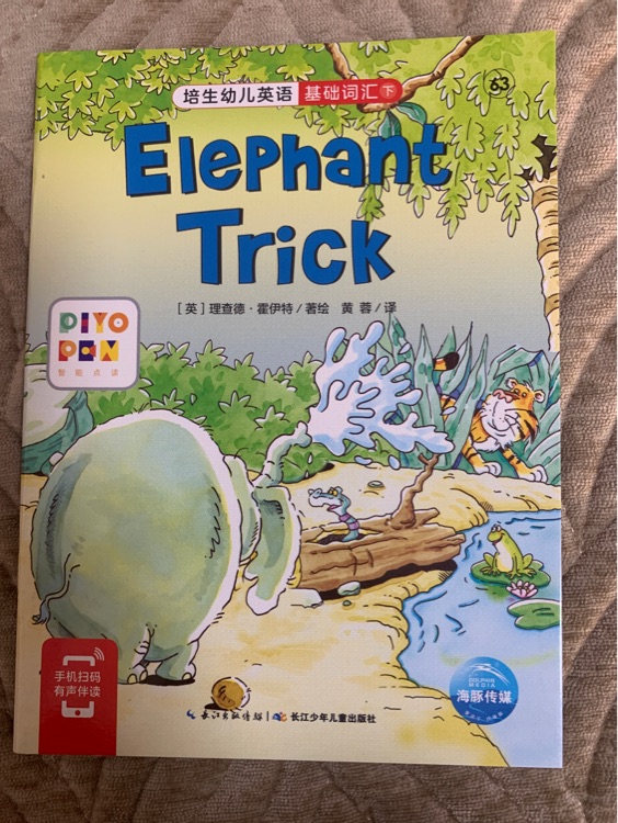 培生幼兒英語基礎詞匯(下)63: elephant trick