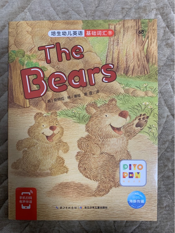 培生幼兒英語基礎(chǔ)詞匯(下)68:the bears