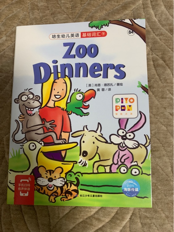 培生幼兒英語(yǔ)基礎(chǔ)詞匯(下)84: zoo dinners