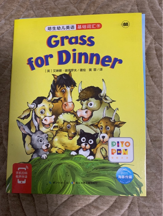 培生幼兒英語基礎詞匯(下)88:grass for dinner