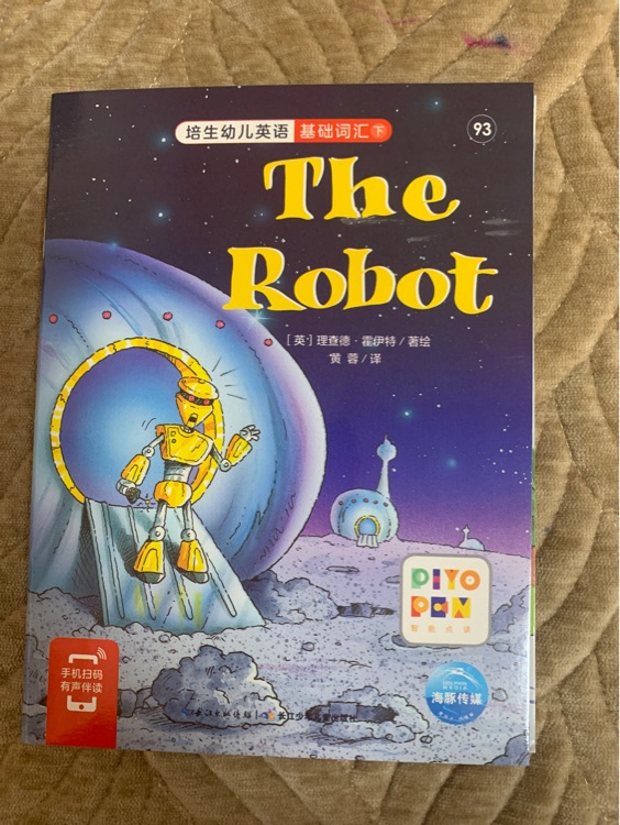 培生幼兒英語基礎(chǔ)詞匯(下)93:the robot