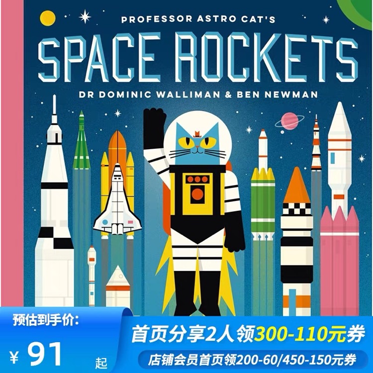 Space Rockets