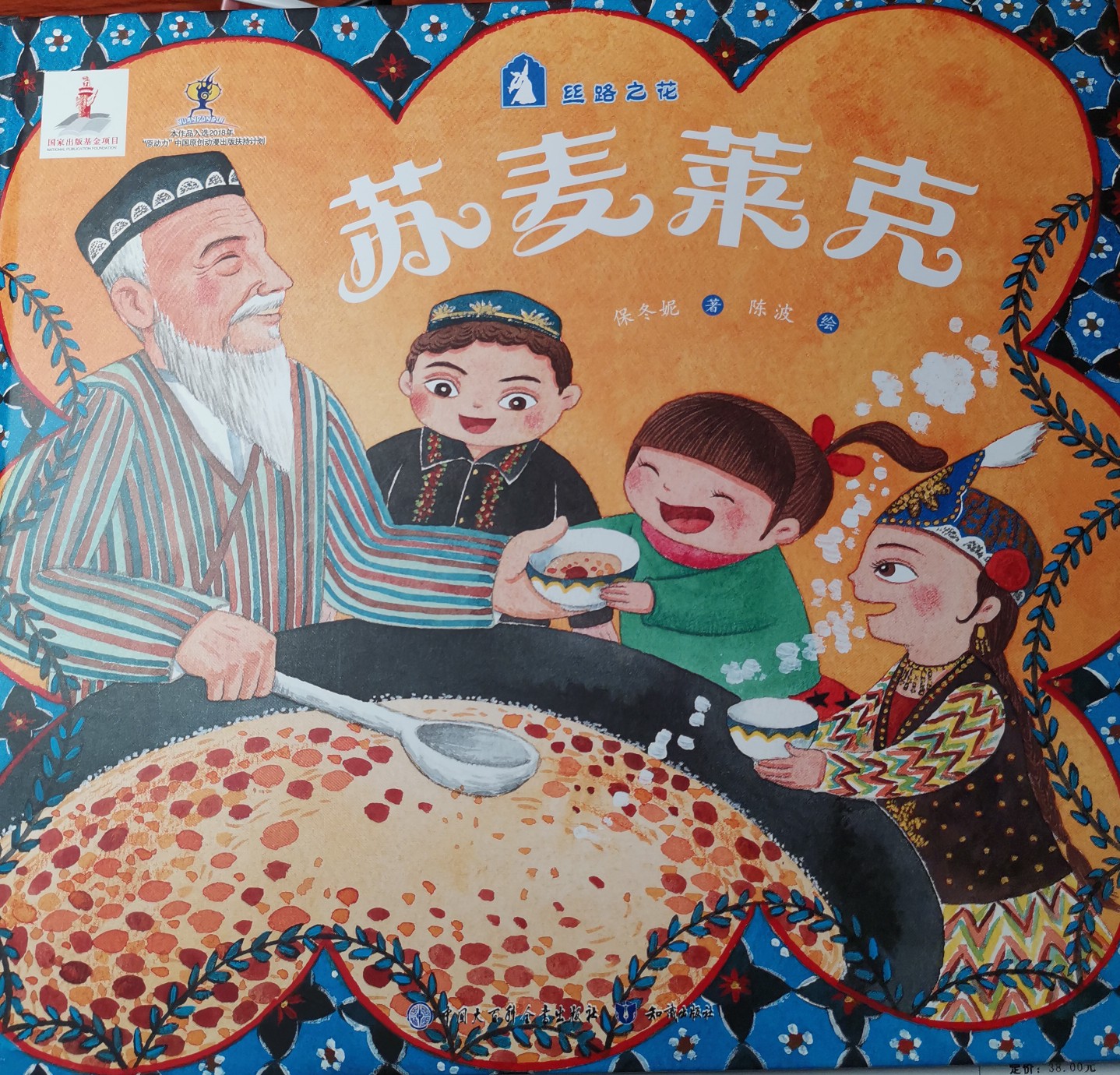 蘇麥萊克