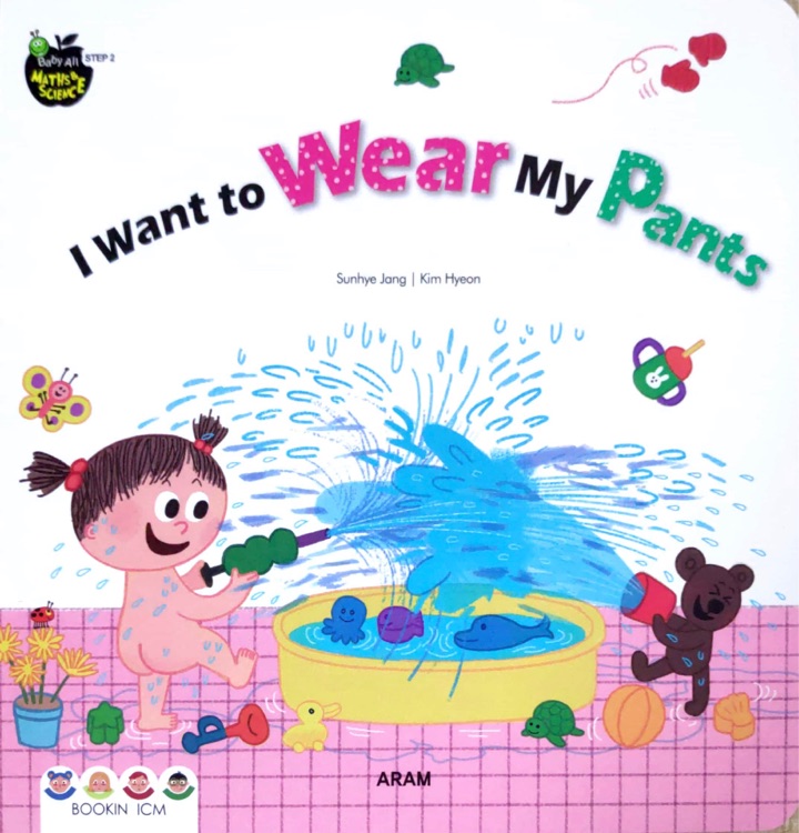 I Want to Wear My Pants