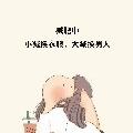 little亦然