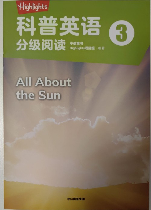 Highlights科普英語-All about the sun