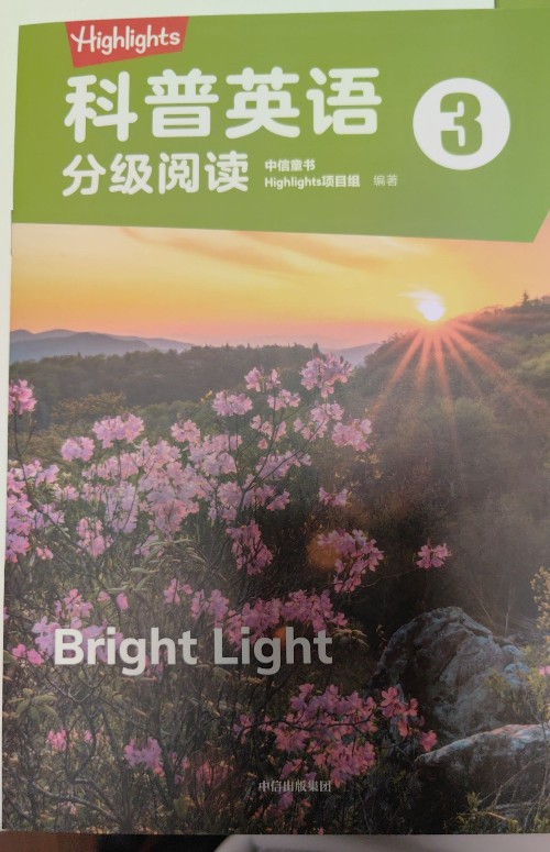 Highlights科普英語-Bright light