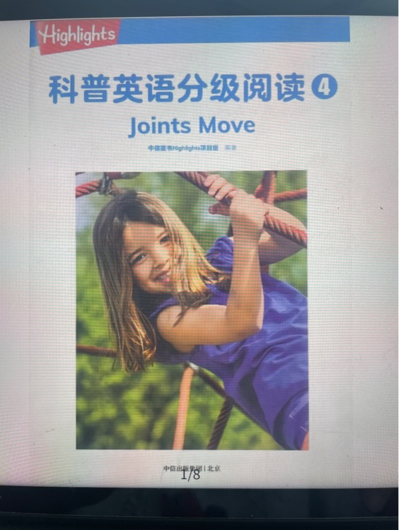 Joints me