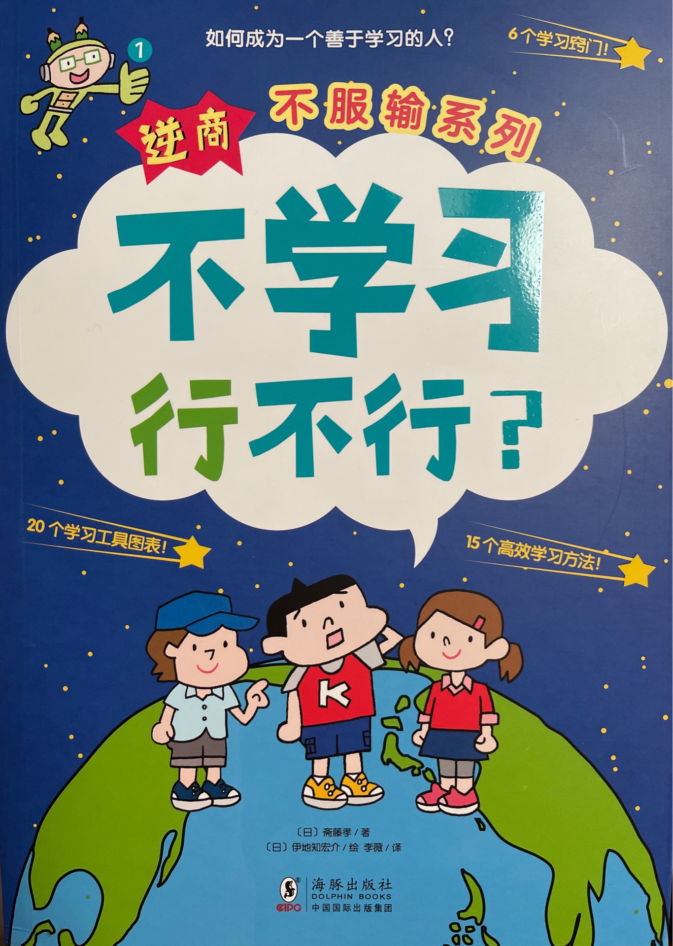 不學習行不行