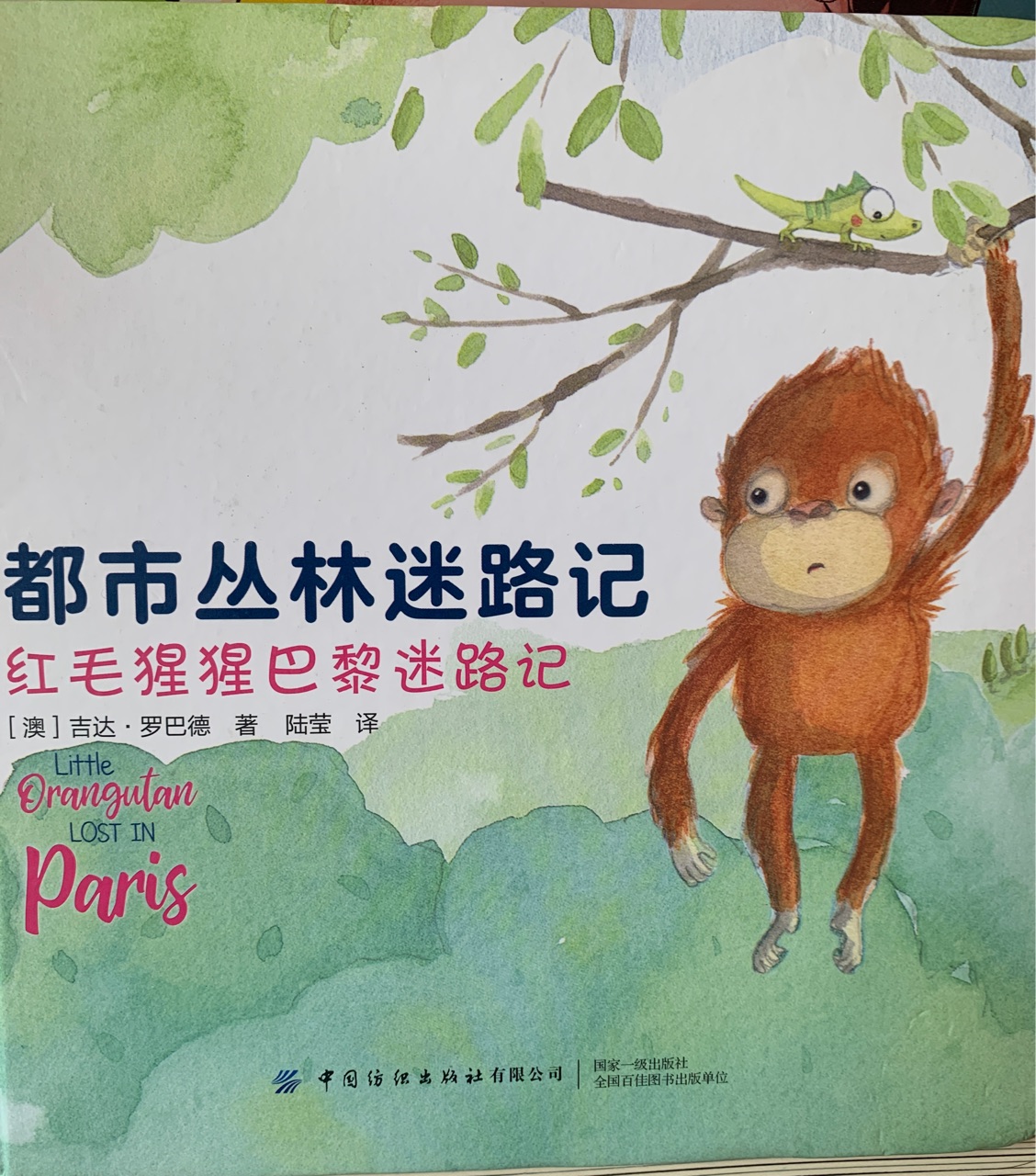 都市叢林迷路記