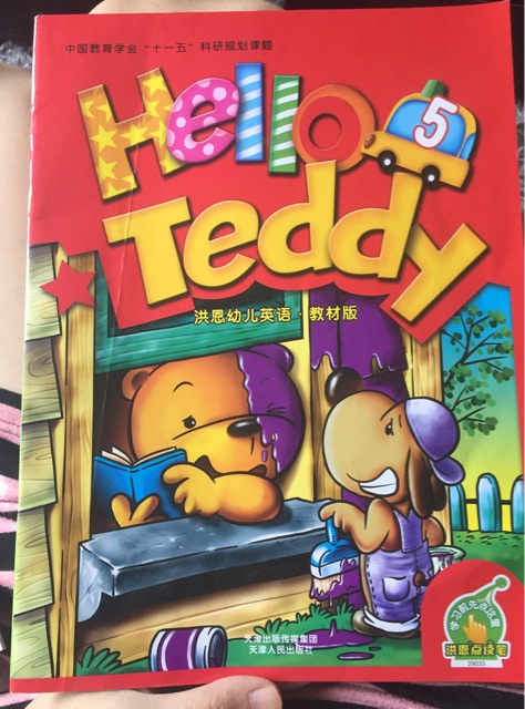 hello teddy5