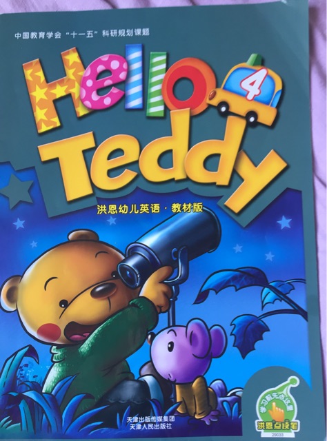 helloteddy 4