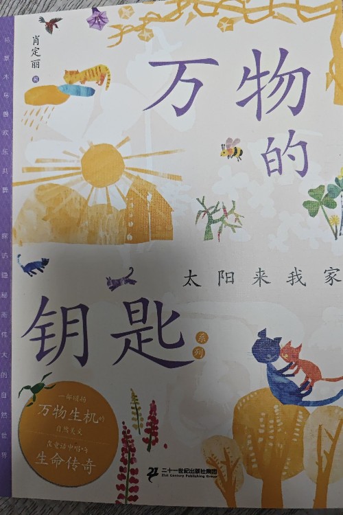 萬物的鑰匙