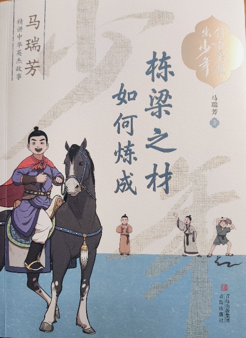 栋梁之材如何炼成