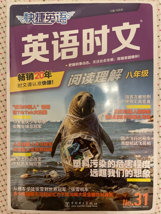 快捷英语英语时文阅读理解八年级No.31