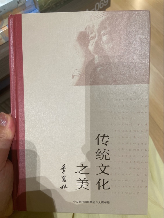傳統(tǒng)文化子美