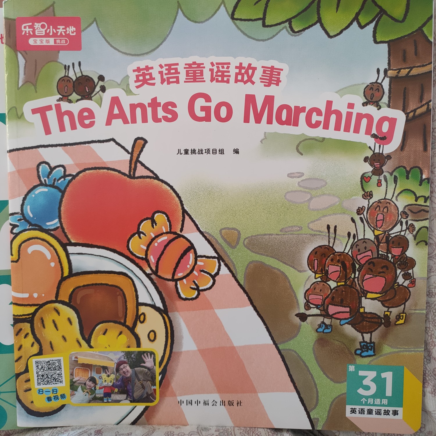 巧虎31個(gè)月The ants go marching