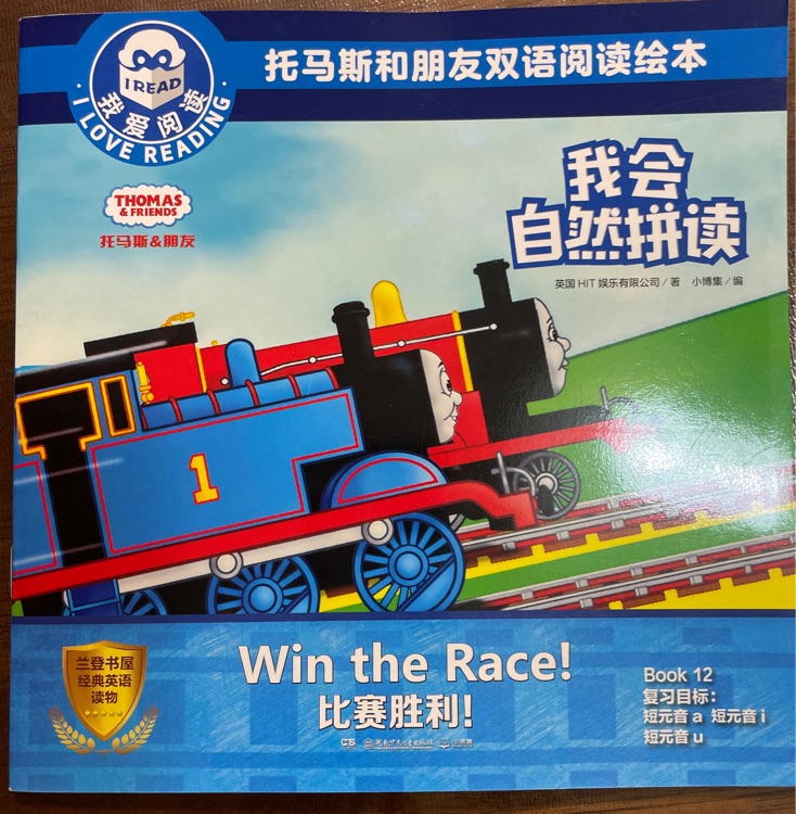 win the race