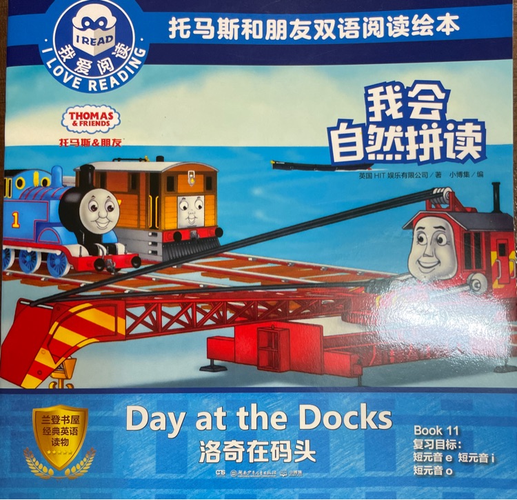 Day at the Docks