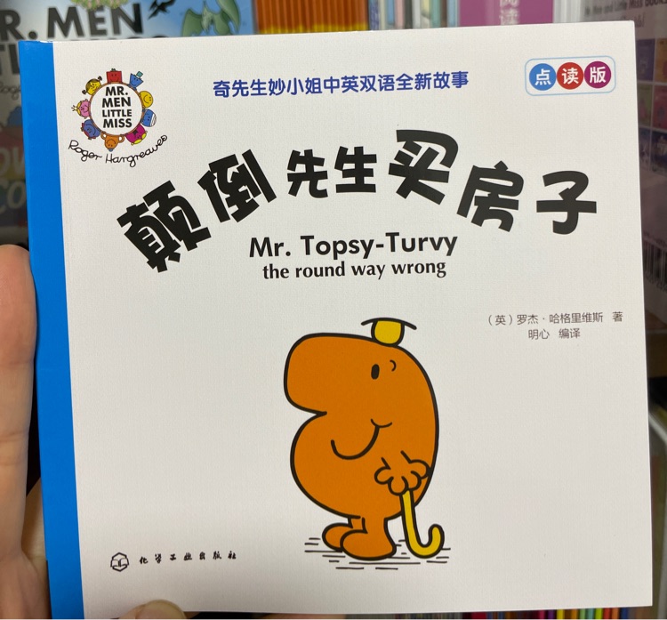 Mr. Topsy-Turvy the round way wrong