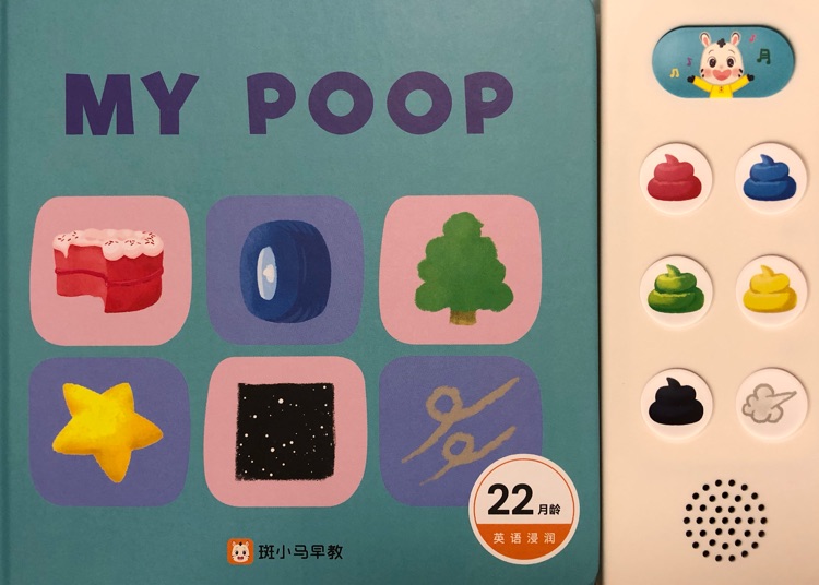 my poop