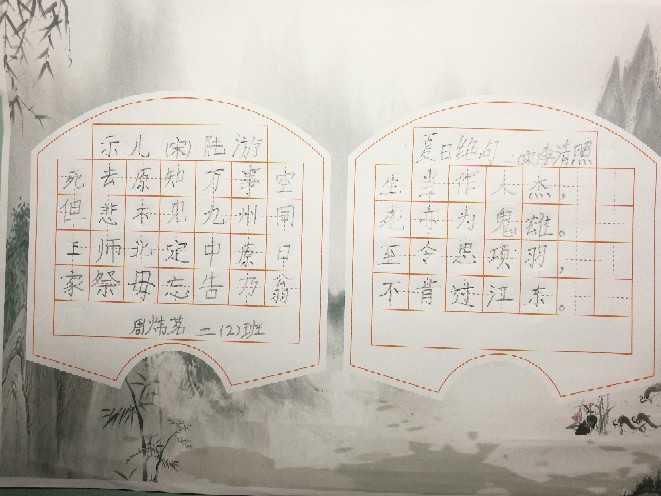二年級第三周第四