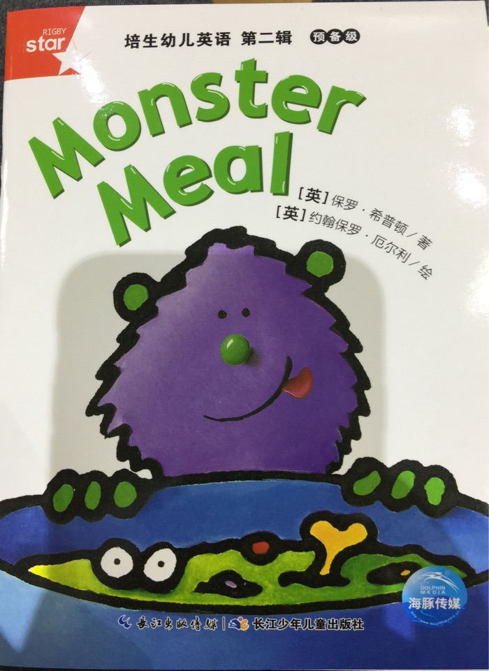 Monster Meal