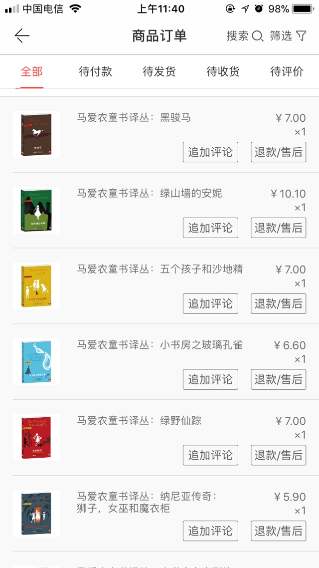 20180202當(dāng)當(dāng)尾品