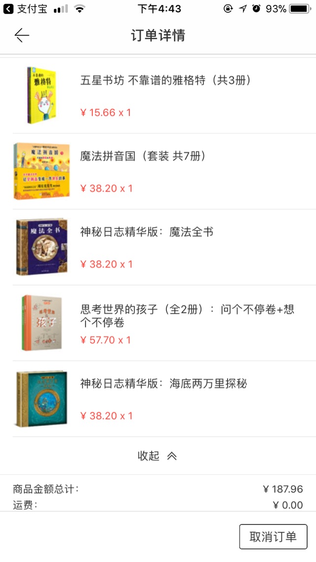 20180327當(dāng)當(dāng)尾品