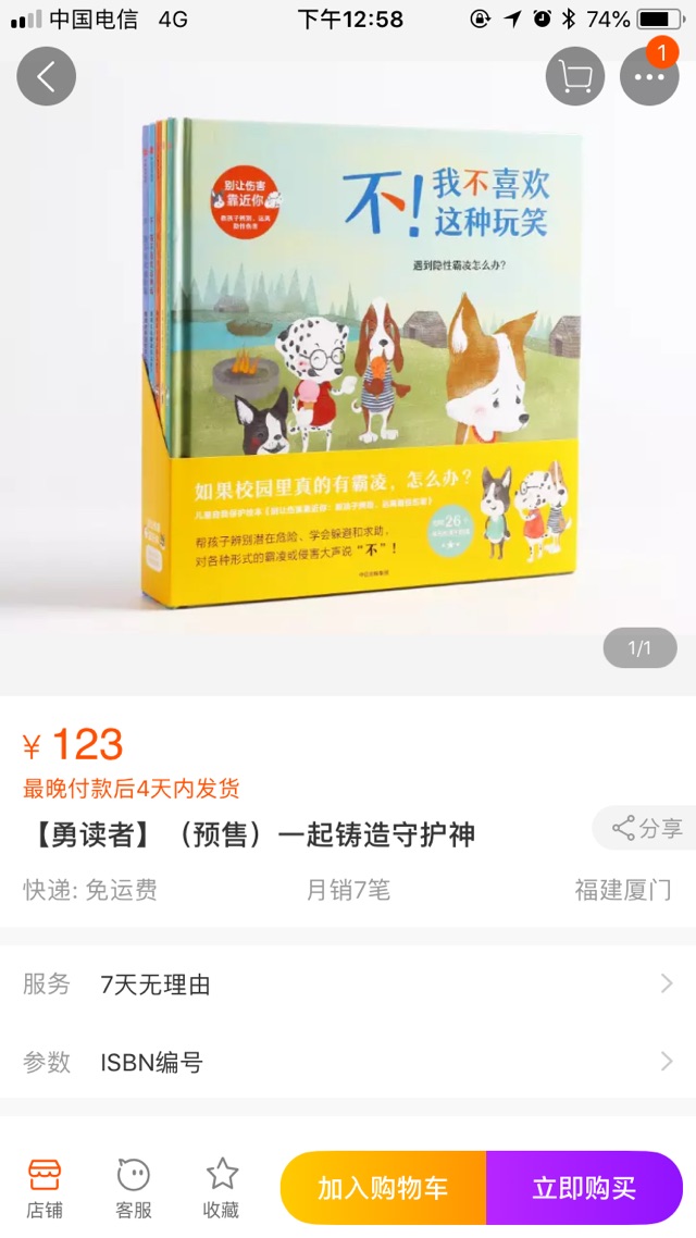 20180821淘寶