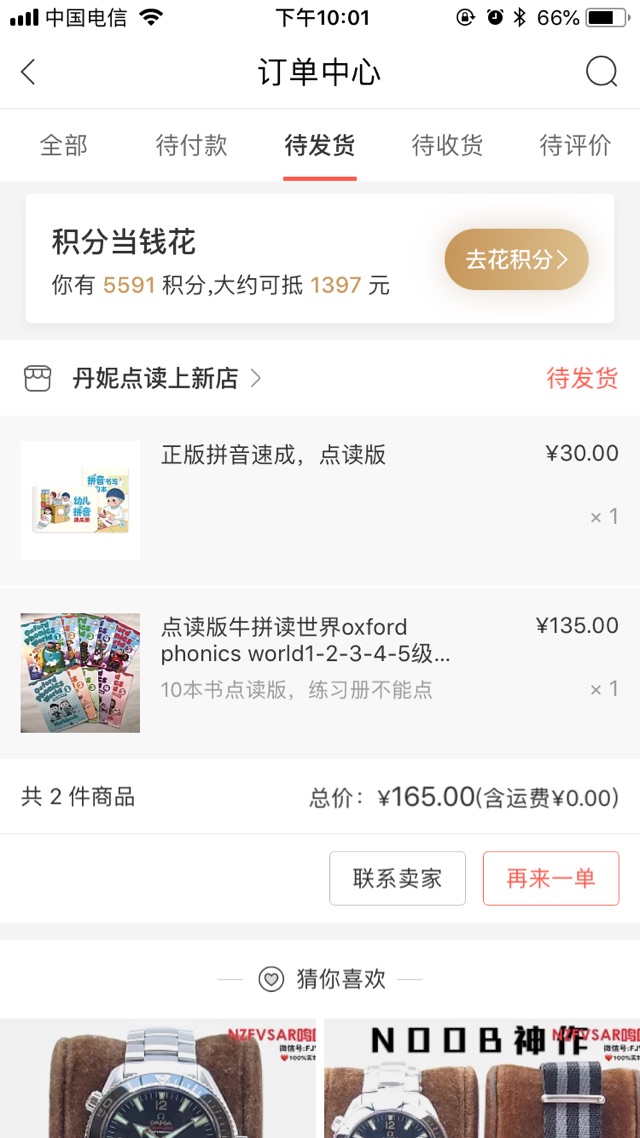 20180823微店
