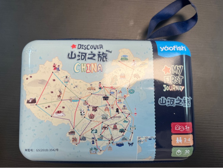 適合地理啟蒙兩套