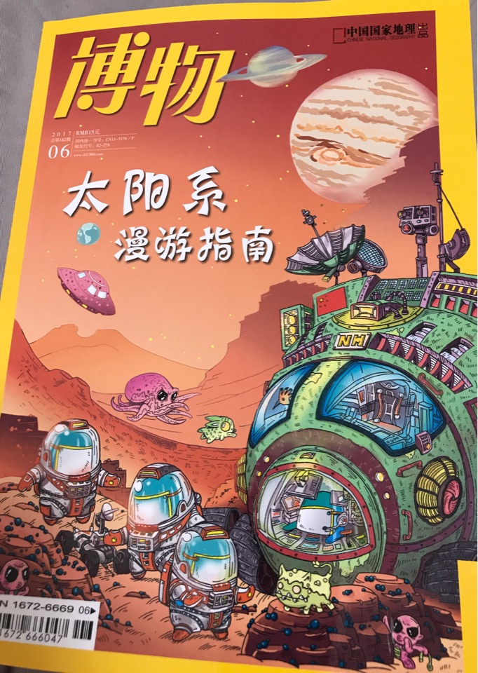 博物1706