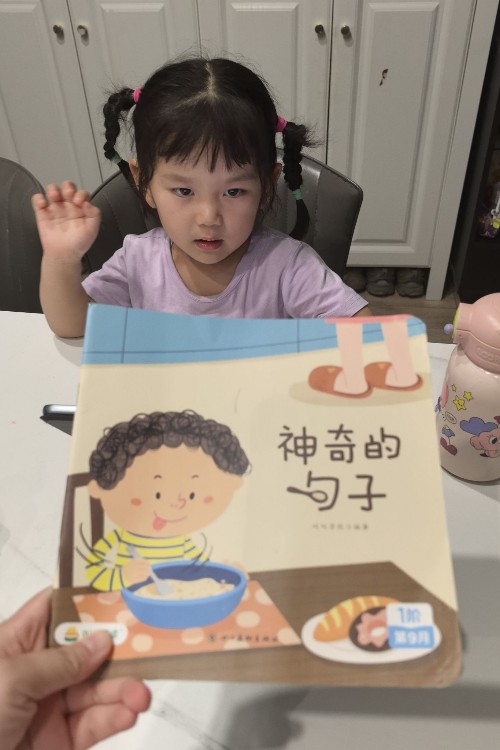 神奇的勺子