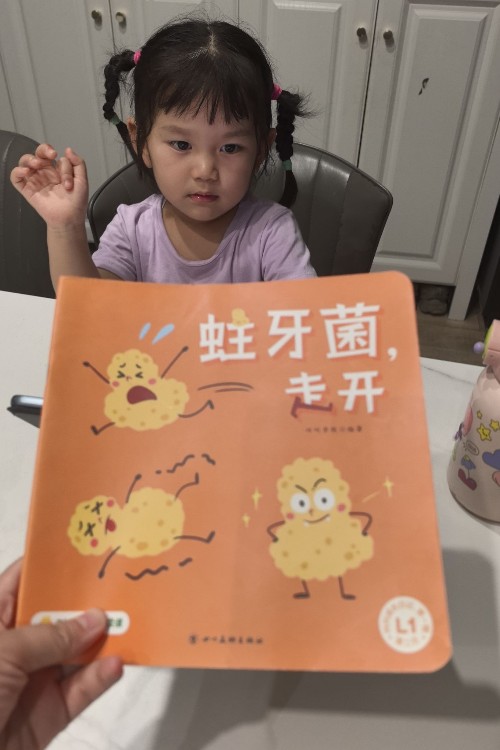 蛀牙菌走開