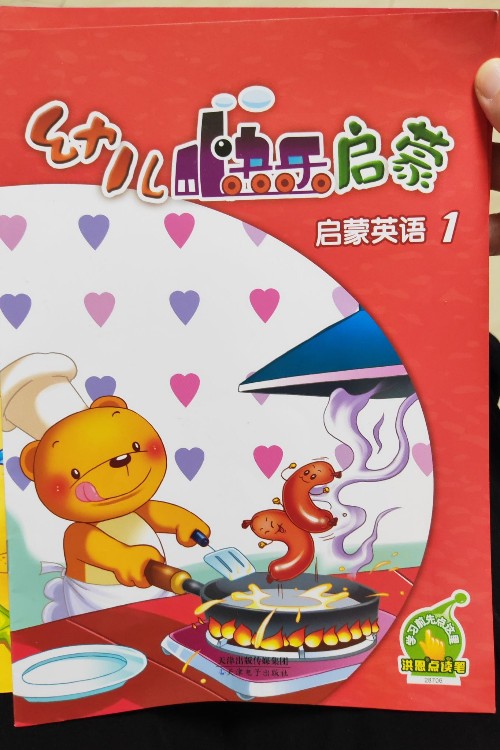 幼兒快樂啟蒙 啟蒙英語1