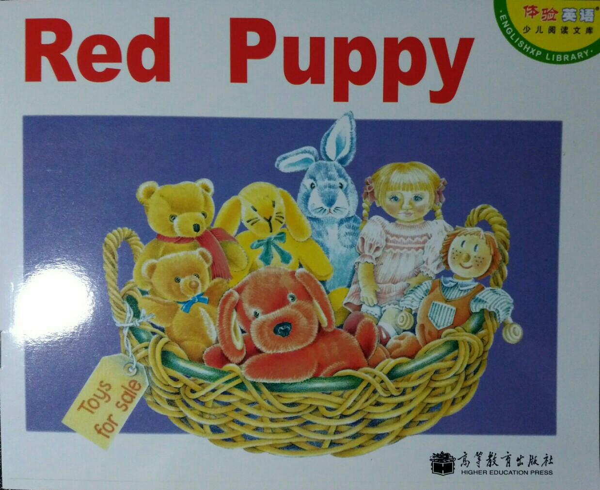 Red Puppy