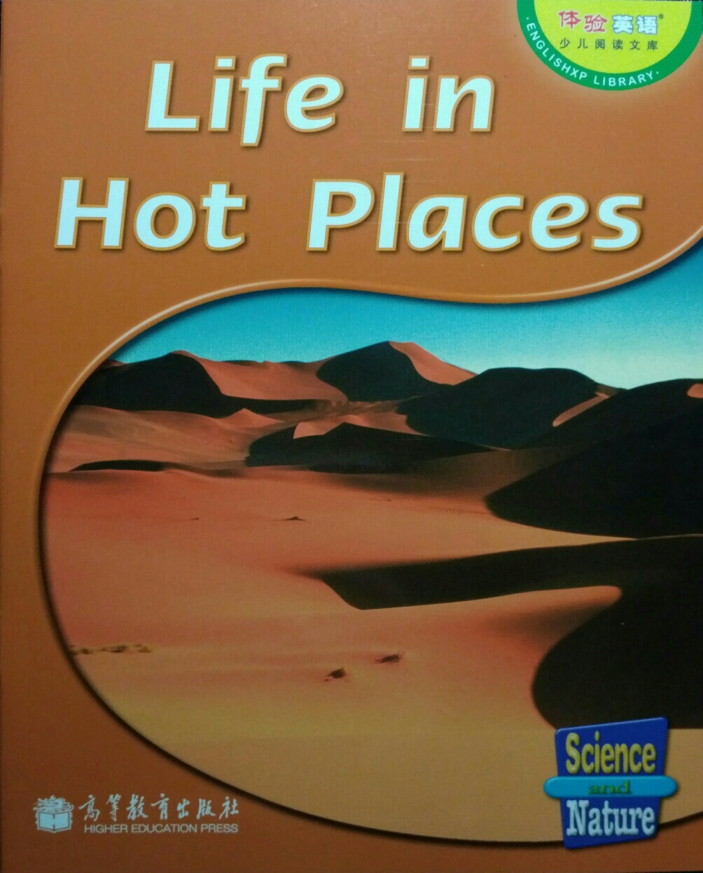 Life in Hot Places