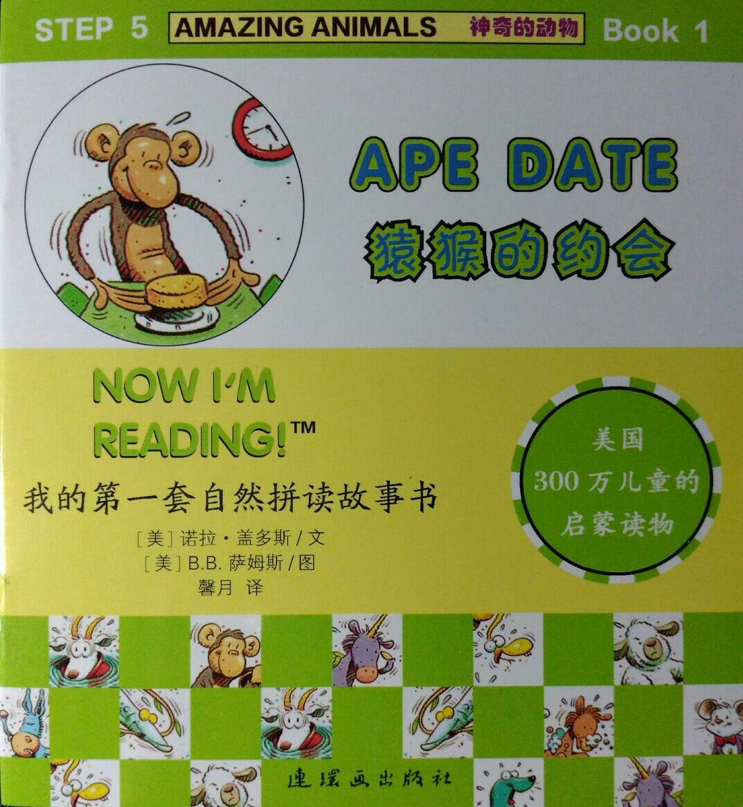 我的第一套自然拼讀故事書 Step5 Book1: Ape Date